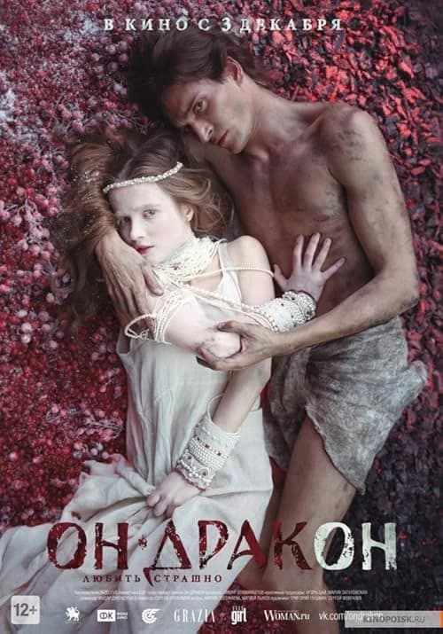 I Am Dragon film posteri