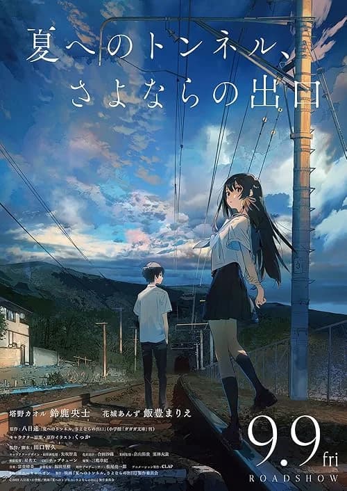 The Tunnel to Summer, the Exit of Goodbyes film posteri